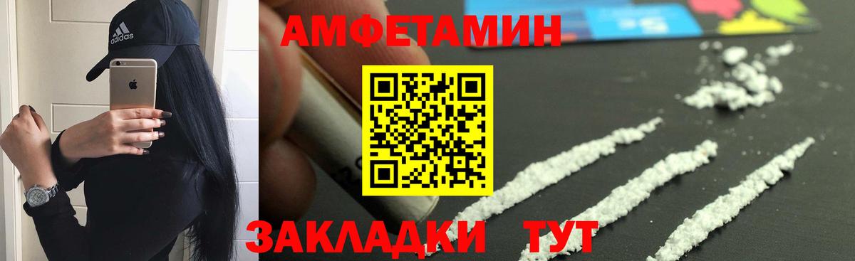 Холмск  Amphetamine  Вход с VPN  АМФЕТАМИН 97% 