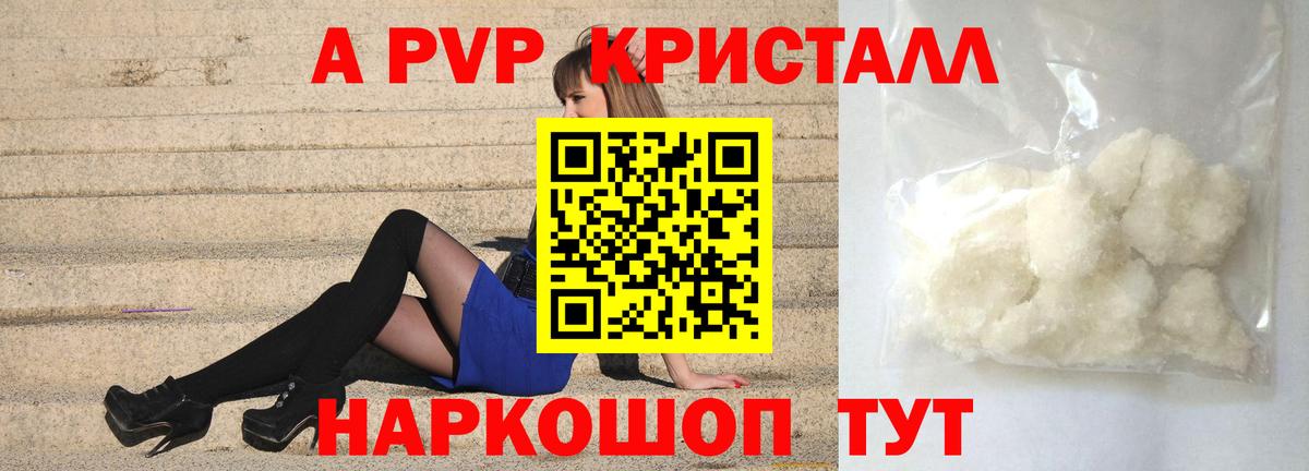 Alpha-PVP СК  Alpha-PVP мука  Холмск  цена   Alpha PVP мука  Вход с VPN 