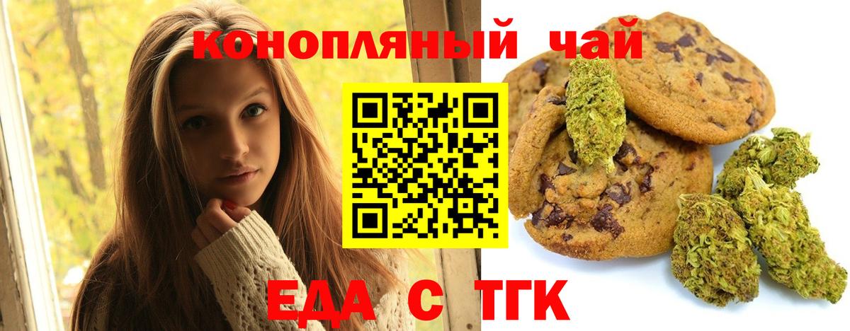 Еда ТГК марихуана Холмск