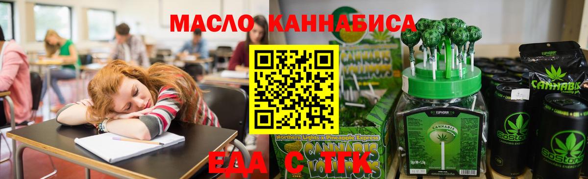 Холмск  Canna-Cookies конопля  Вход с VPN 