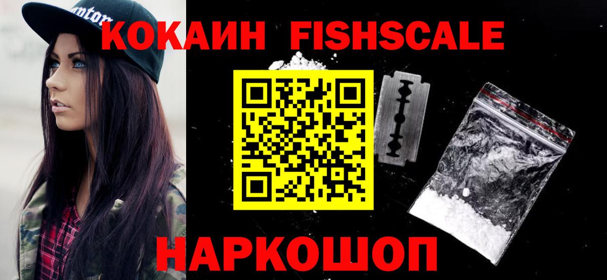 Cocaine Эквадор  КОКАИН Columbia  Вход с VPN  Холмск 