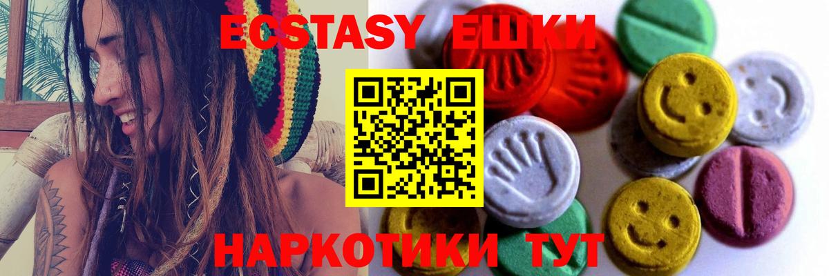 Экстази Cube  Ecstasy XTC  Холмск  Ecstasy  где купить наркоту  Вход с VPN 