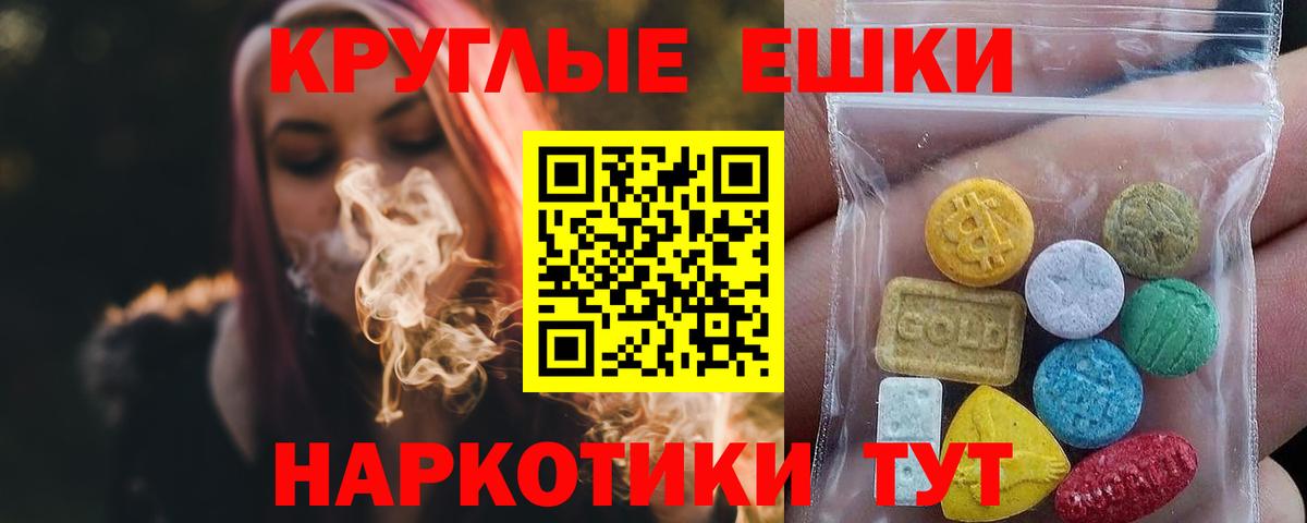 Экстази TESLA Холмск