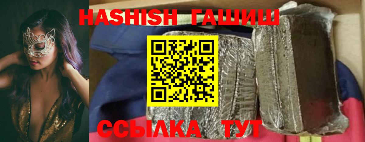 Гашиш Premium  ГАШ  магазин продажи   Холмск  ГАШ индика сатива  Вход с VPN 