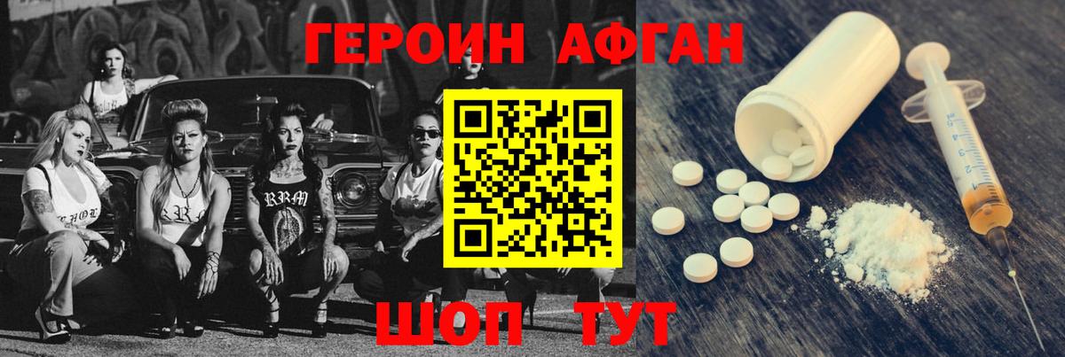 Холмск  ГЕРОИН хмурый  Вход с VPN 