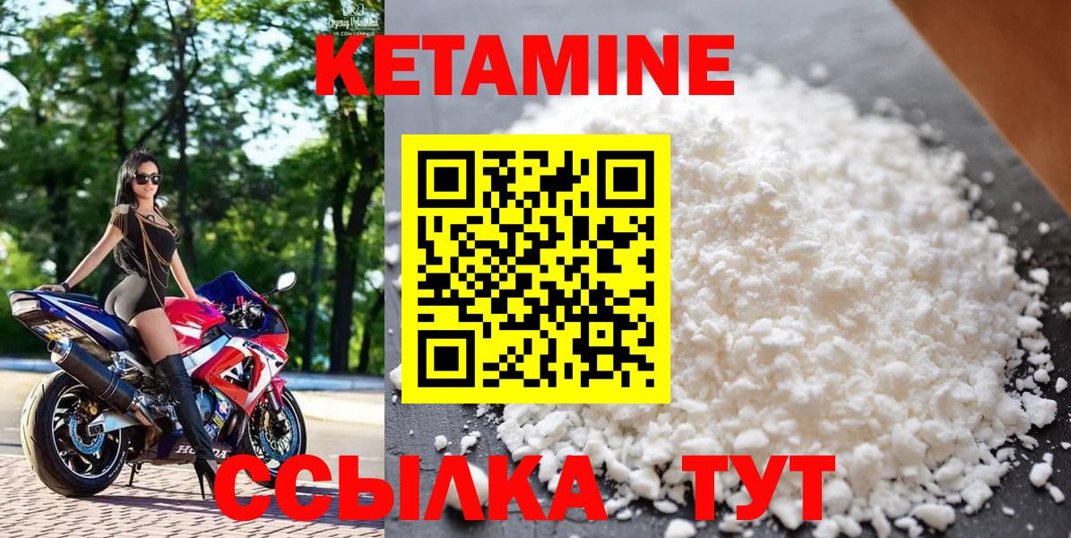 Холмск  КЕТАМИН ketamine  Вход с VPN 