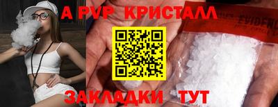 первитин Наро-Фоминск