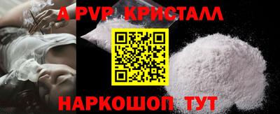 кристаллы Нарткала