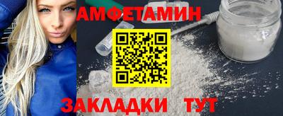 первитин Наро-Фоминск