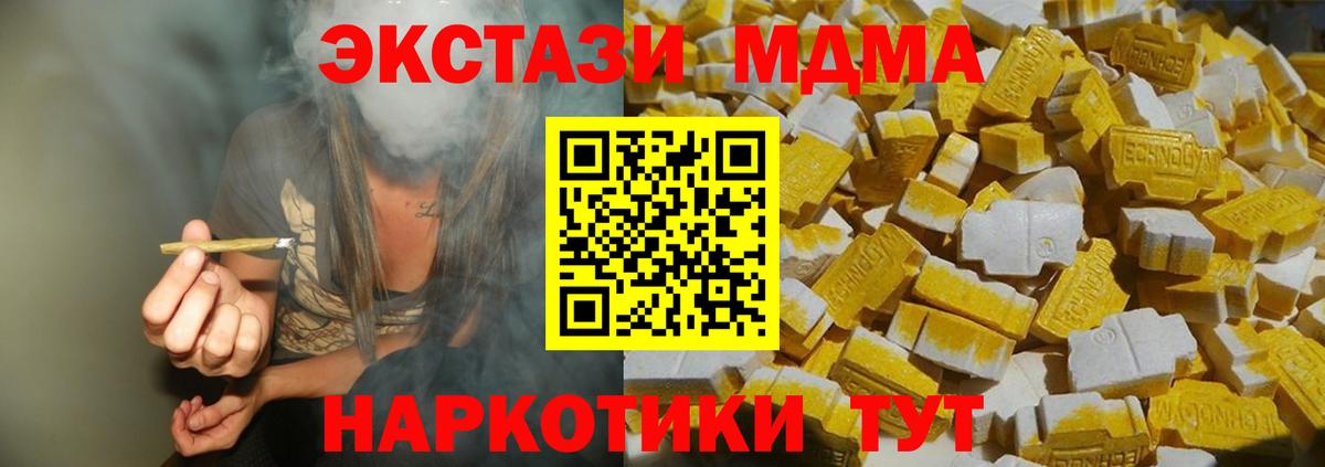 MDMA  Вход с VPN  Холмск  МДМА кристаллы  МДМА Molly 