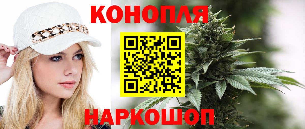 Канабис AK-47 Холмск